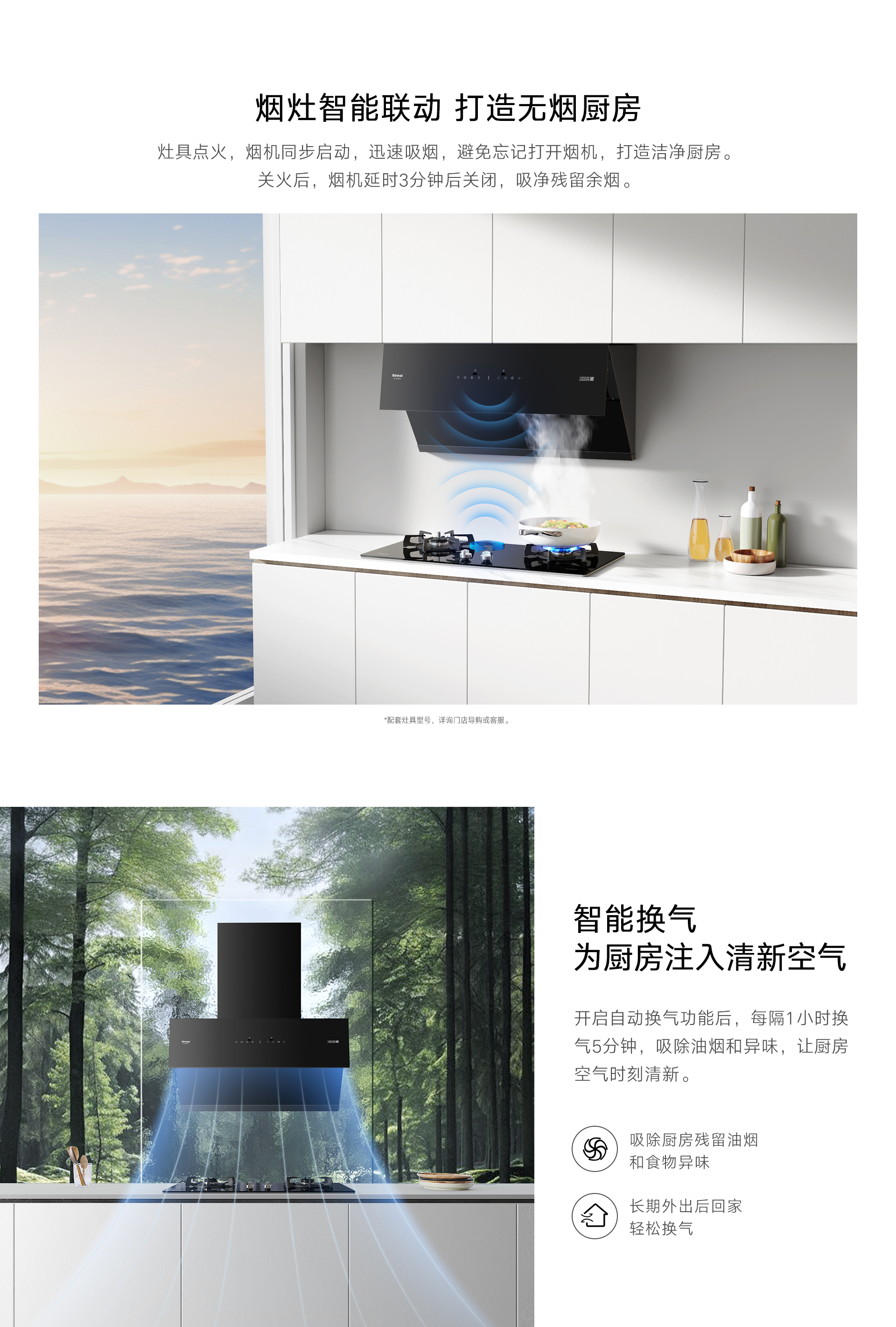 JM26GDL煙機(jī)-產(chǎn)品詳情頁_05.jpg JM26GDL煙機(jī)-產(chǎn)品詳情頁_05.jpg