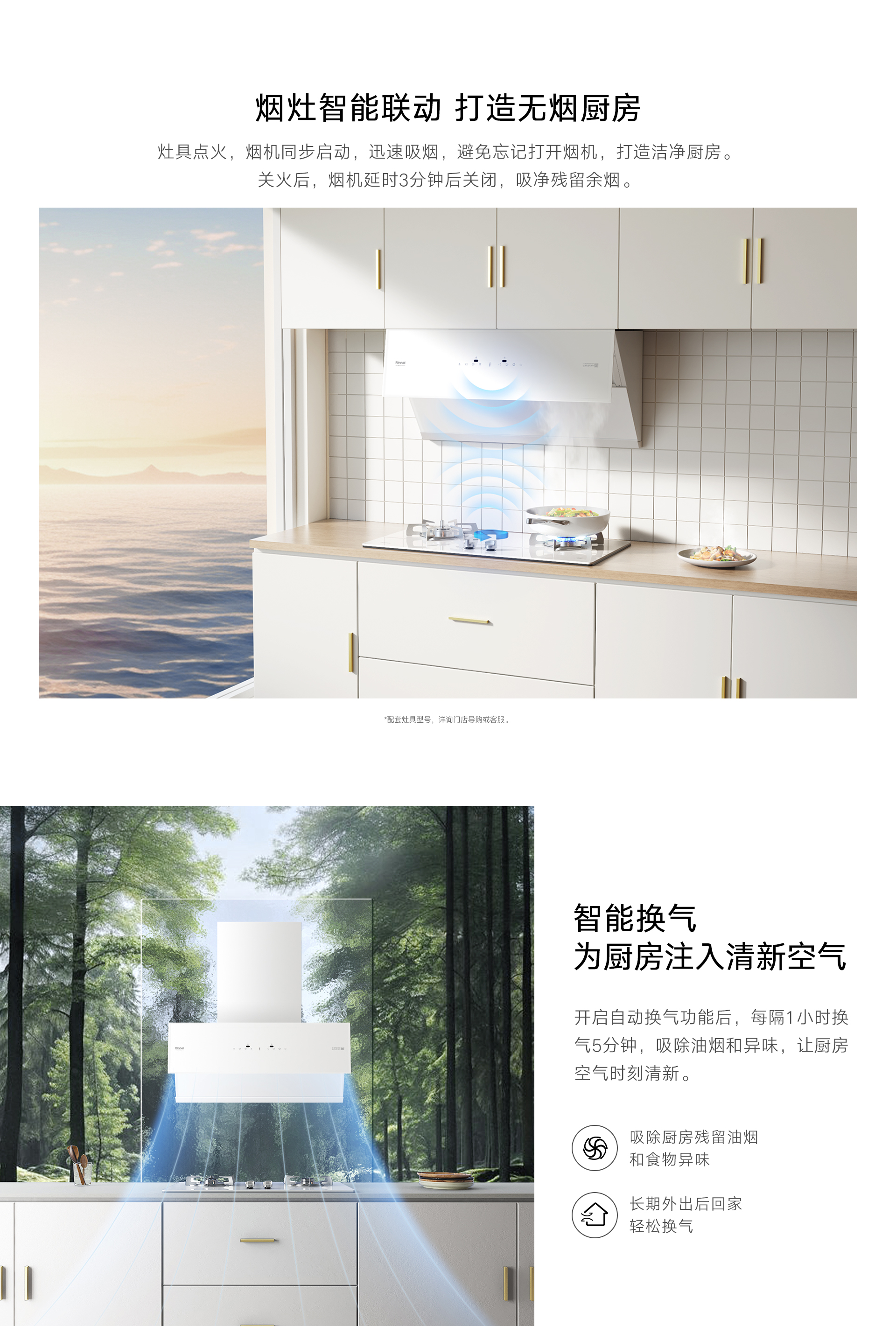 JM26GDL(W)煙機-產(chǎn)品詳情頁_05.jpg JM26GDL(W)煙機-產(chǎn)品詳情頁_05.jpg