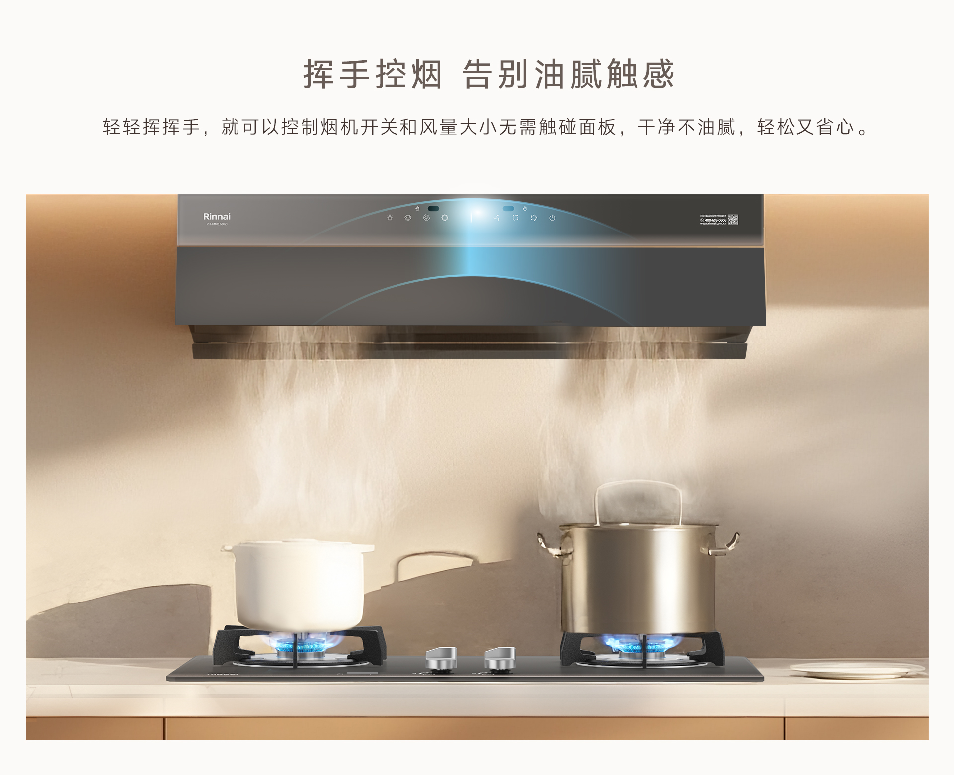 KM01GD(Z)煙機-產(chǎn)品詳情頁_06.jpg KM01GD(Z)煙機-產(chǎn)品詳情頁_06.jpg