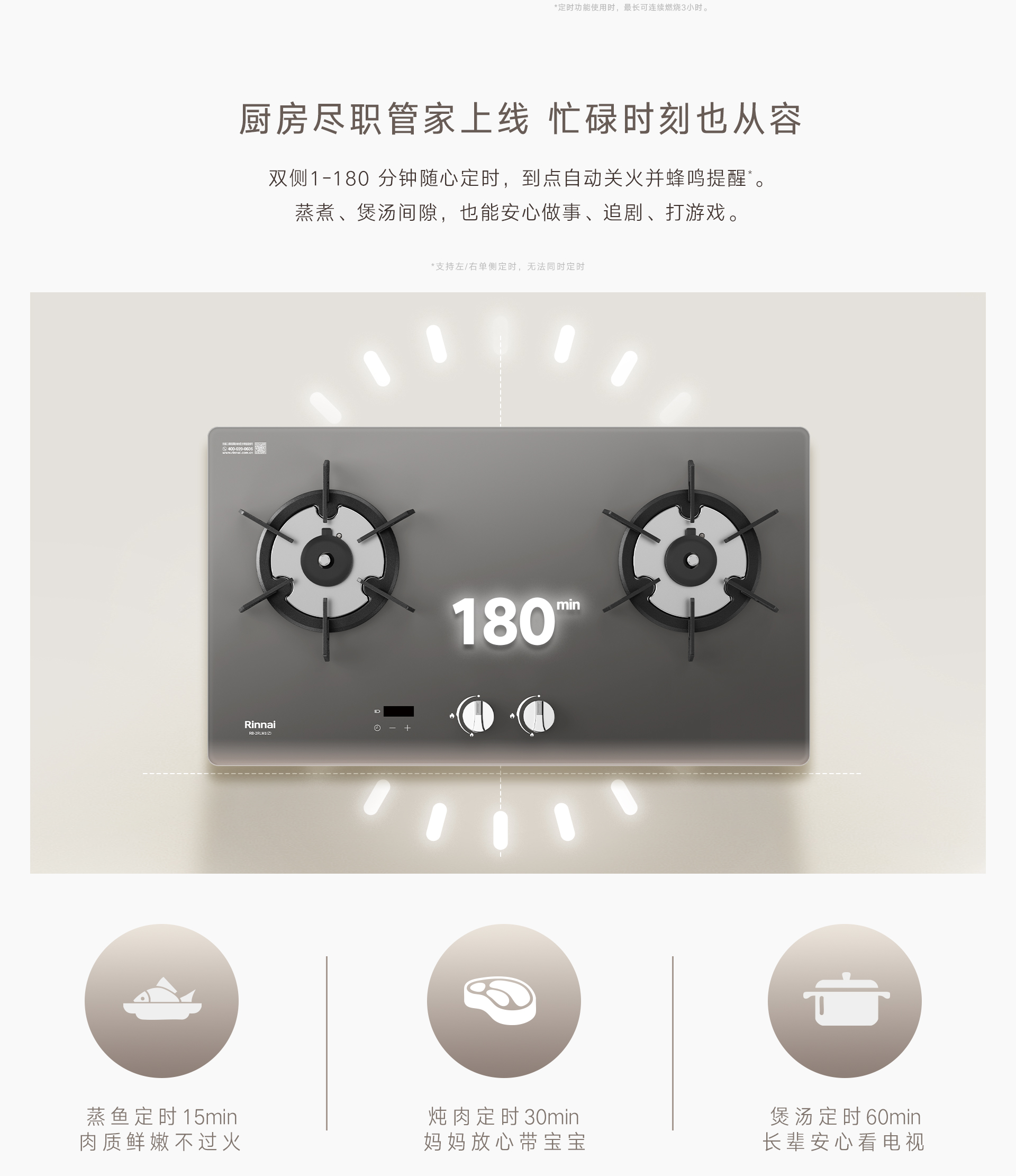 2RLM1(Z)燃?xì)庠?產(chǎn)品詳情頁(yè)_05.jpg 2RLM1(Z)燃?xì)庠?產(chǎn)品詳情頁(yè)_05.jpg