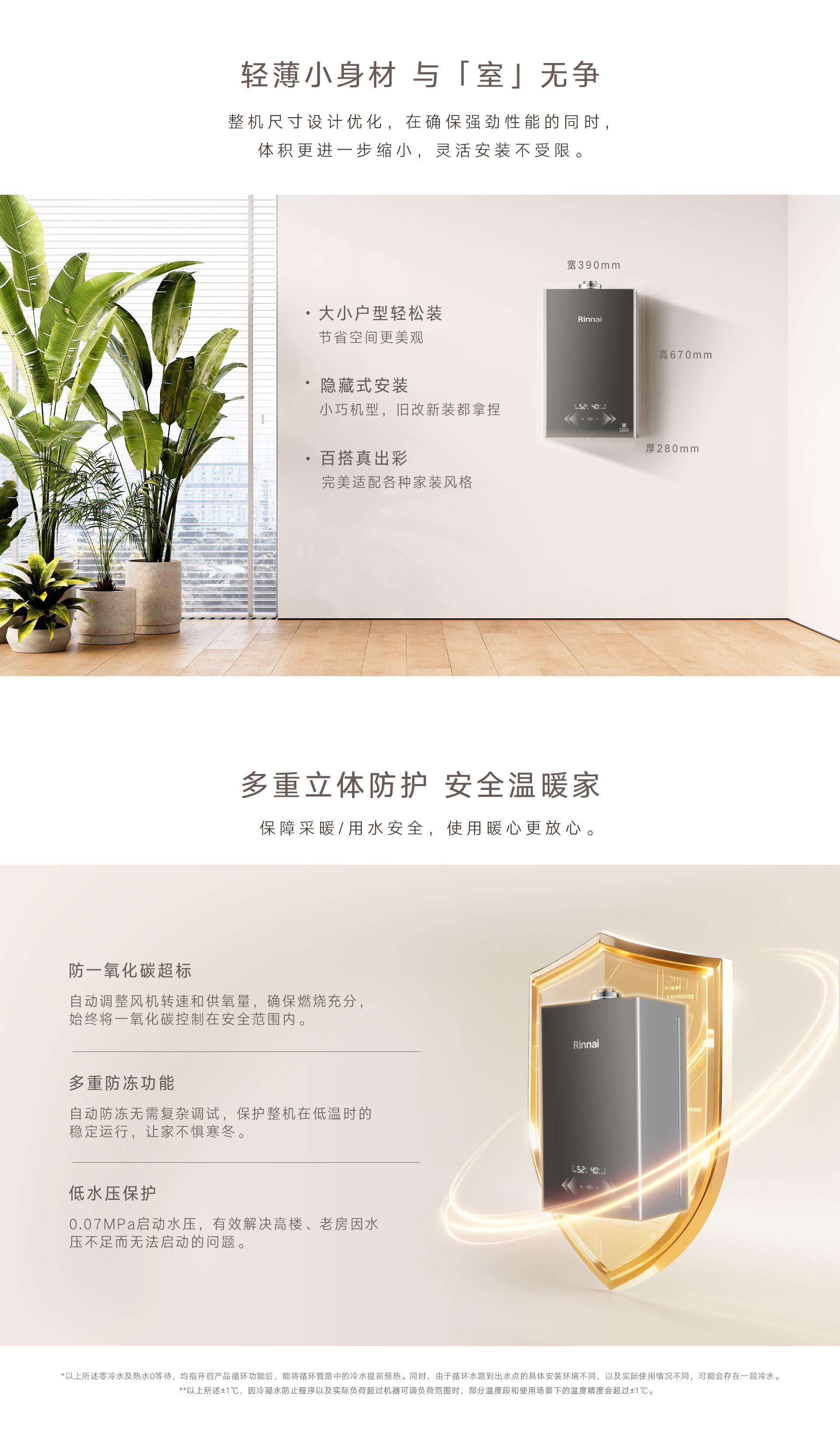 RG68-GZ壁掛爐-產(chǎn)品詳情頁(yè)_09.jpg RG68-GZ壁掛爐-產(chǎn)品詳情頁(yè)_09.jpg