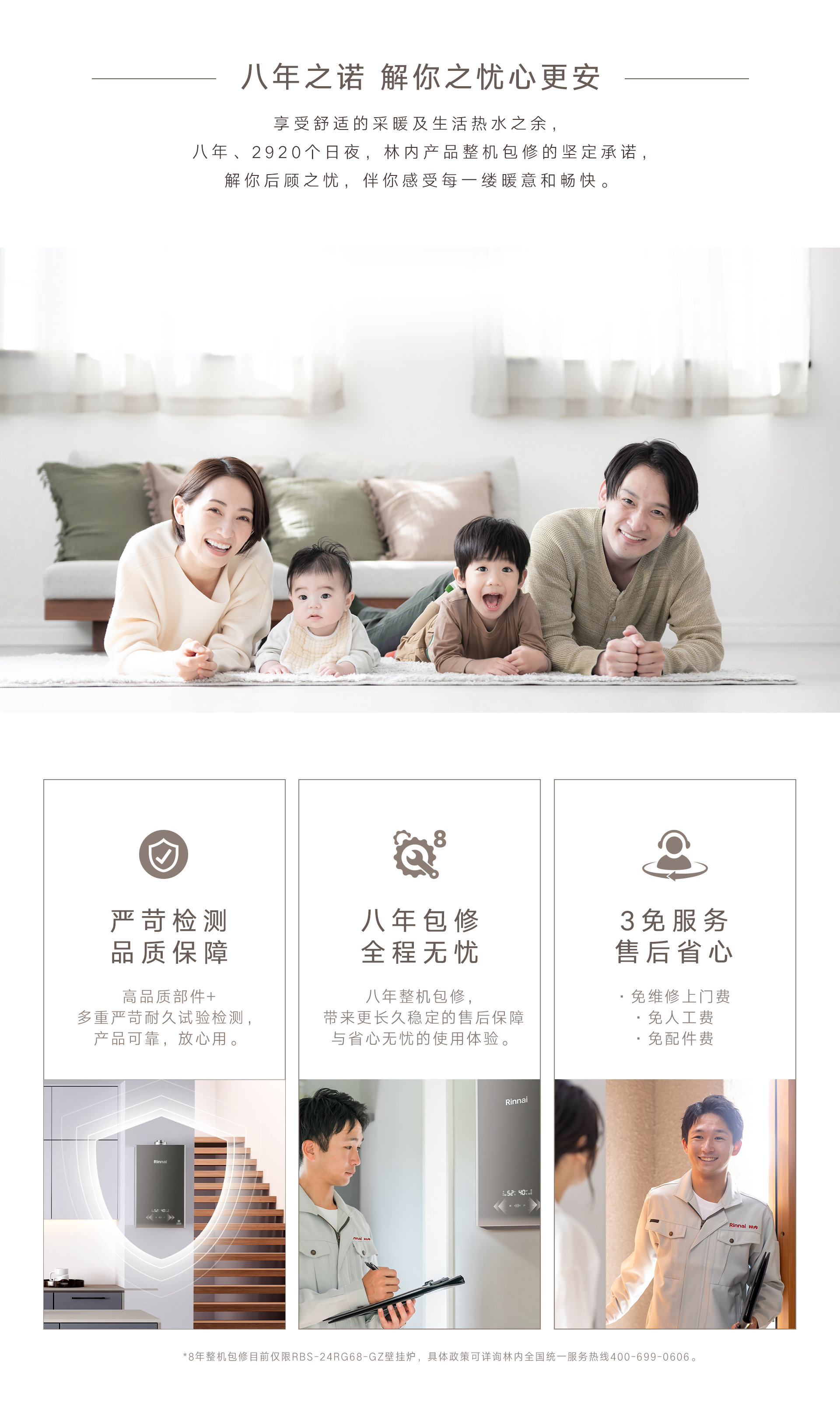 RG68-GZ壁掛爐-產(chǎn)品詳情頁(yè)_02.jpg RG68-GZ壁掛爐-產(chǎn)品詳情頁(yè)_02.jpg