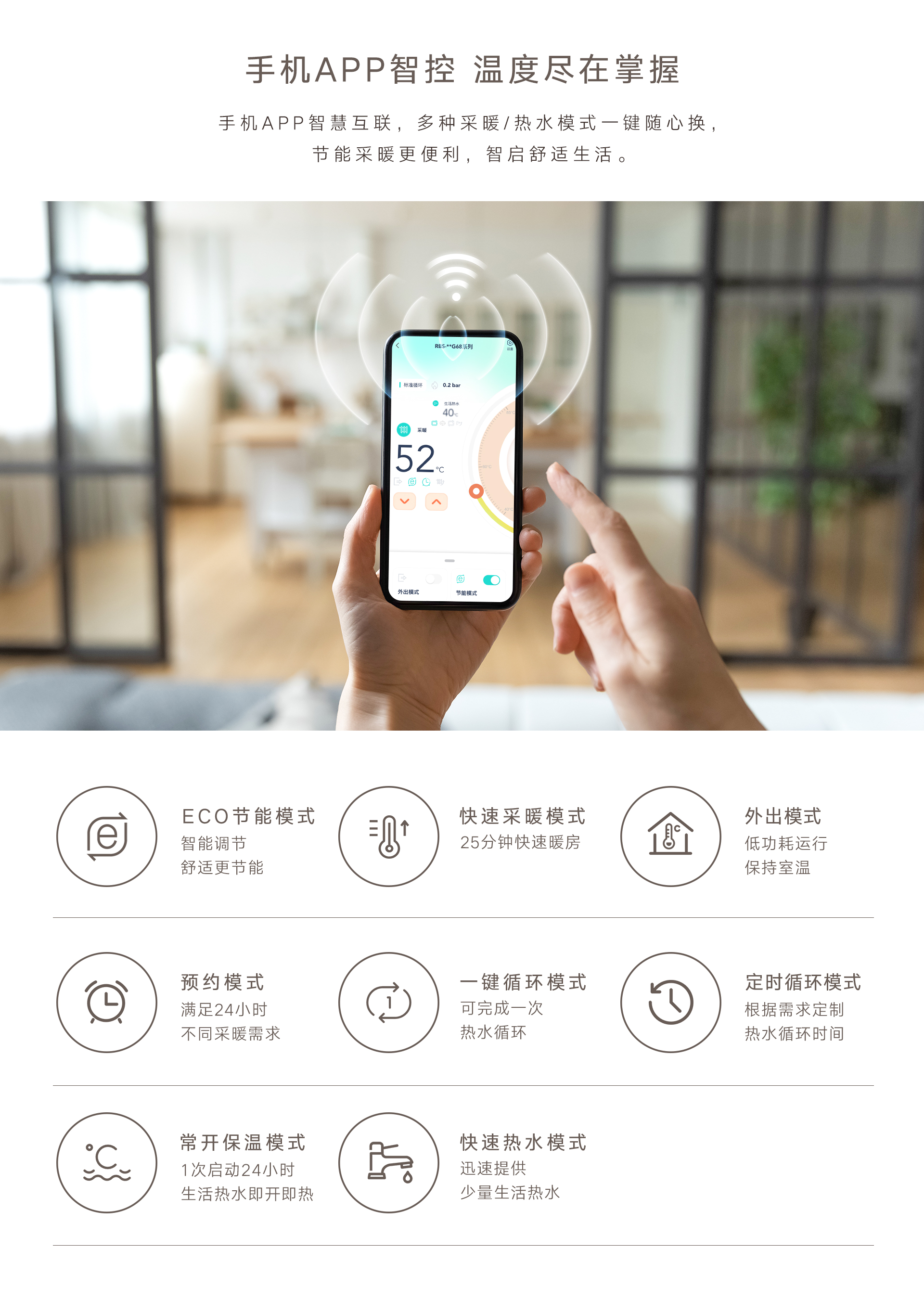 RG68-GZ壁掛爐-產(chǎn)品詳情頁(yè)_08.jpg RG68-GZ壁掛爐-產(chǎn)品詳情頁(yè)_08.jpg