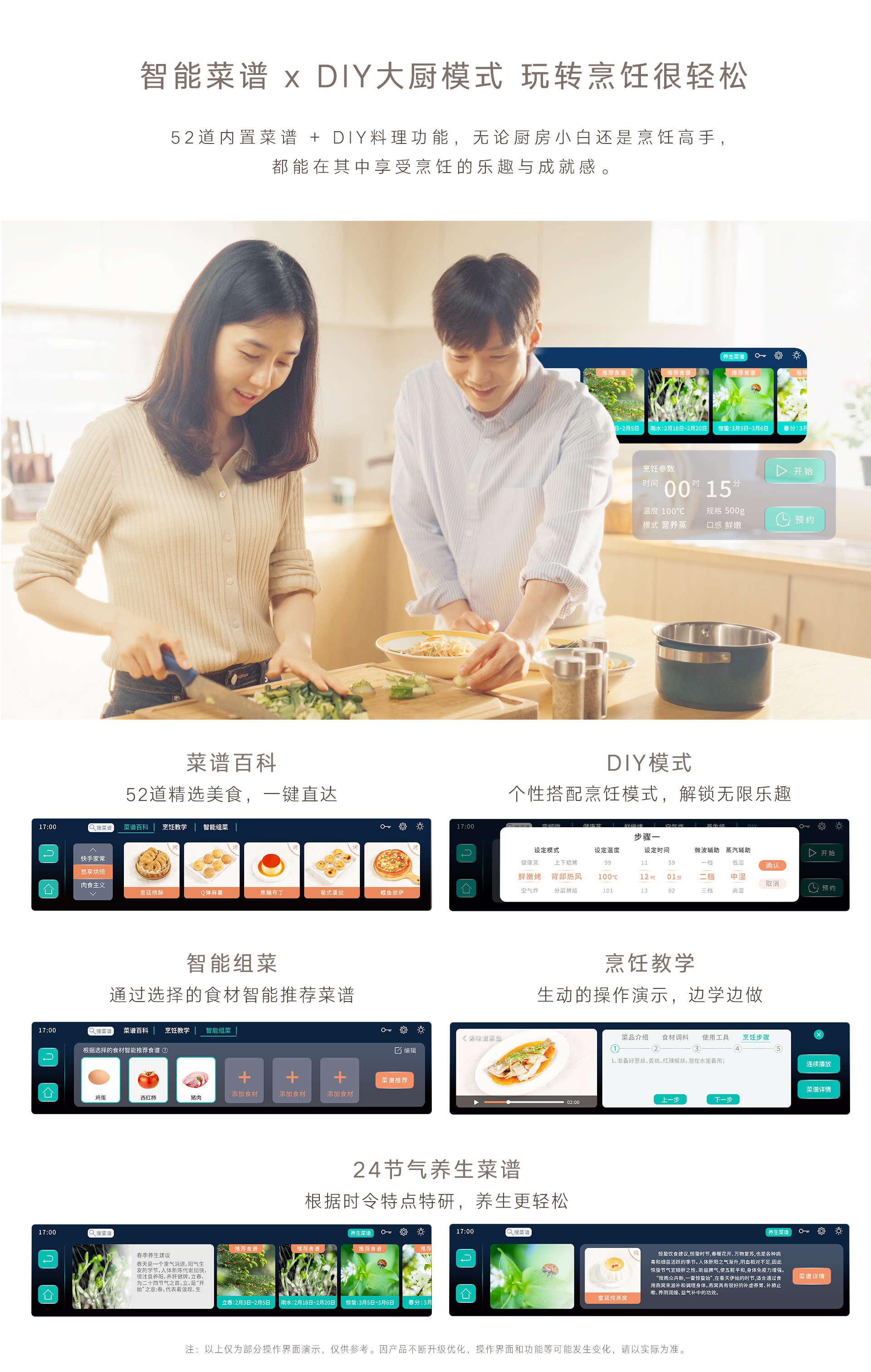 52-EG(Z)一體機(jī)-產(chǎn)品詳情頁_03.jpg 52-EG(Z)一體機(jī)-產(chǎn)品詳情頁_03.jpg