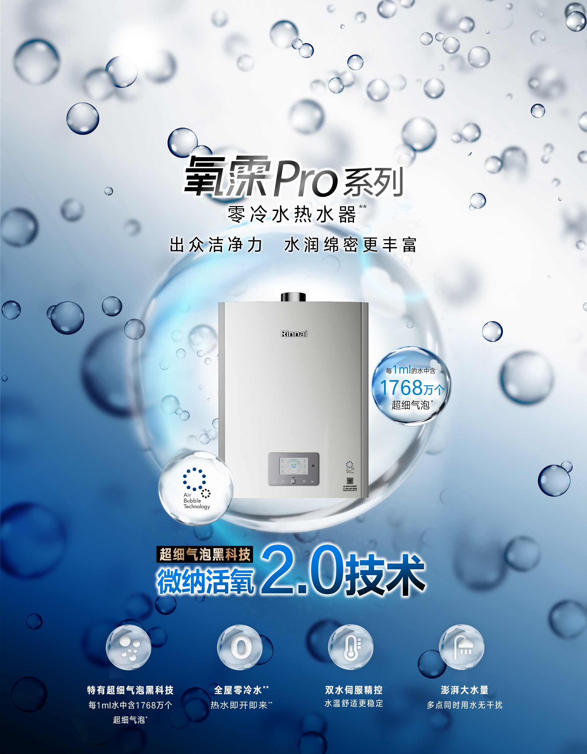 URE88F熱水器-產品詳情頁_01.jpg URE88F熱水器-產品詳情頁_01.jpg