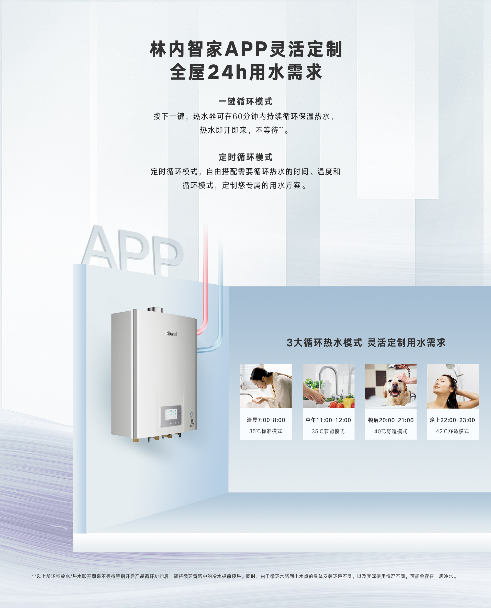 URE88F熱水器-產品詳情頁_05.jpg URE88F熱水器-產品詳情頁_05.jpg