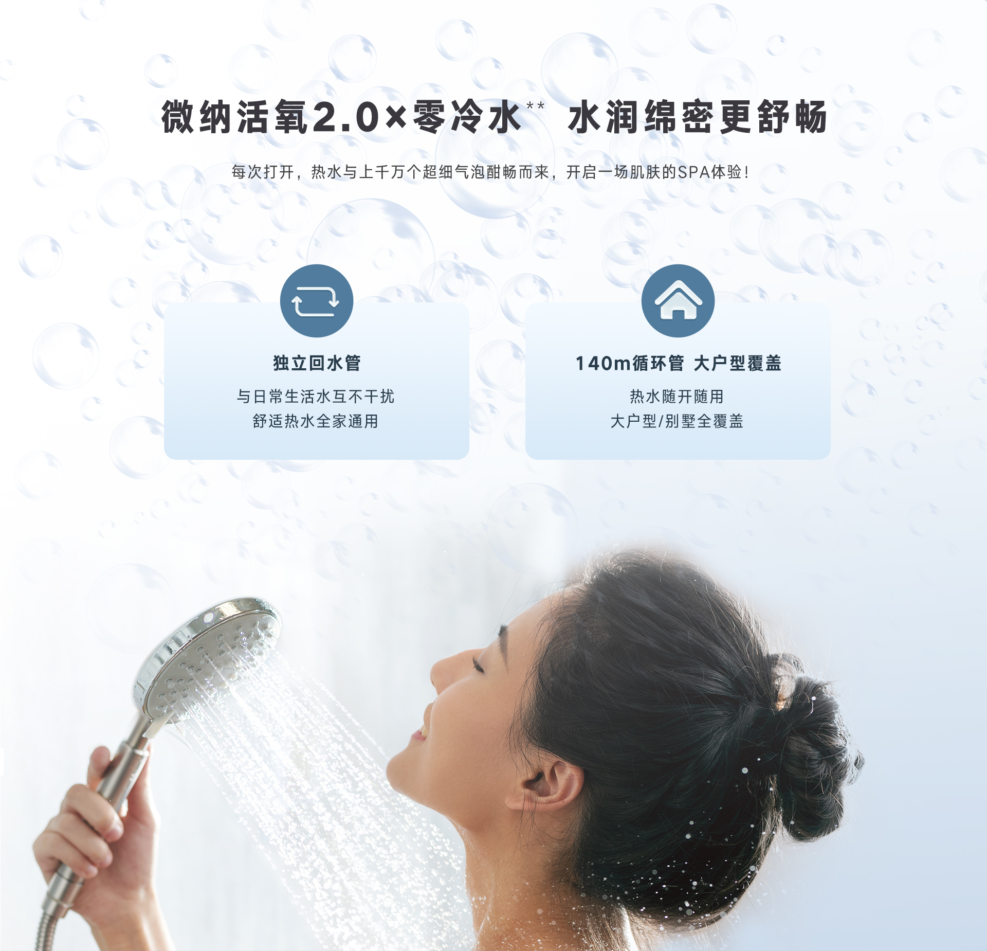 URE88F熱水器-產品詳情頁_04.jpg URE88F熱水器-產品詳情頁_04.jpg